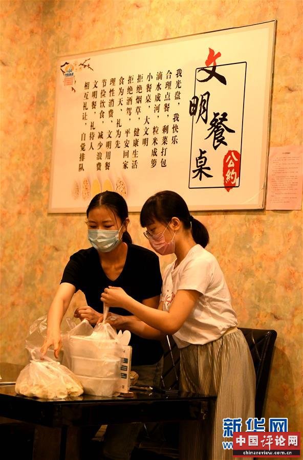 #（社会）（2）倡导节约 杜绝浪费