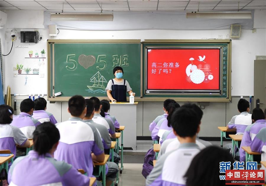 （教育）（12）北京中小学部分年级开学