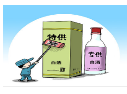 “专特供”借酒还魂应一查到底