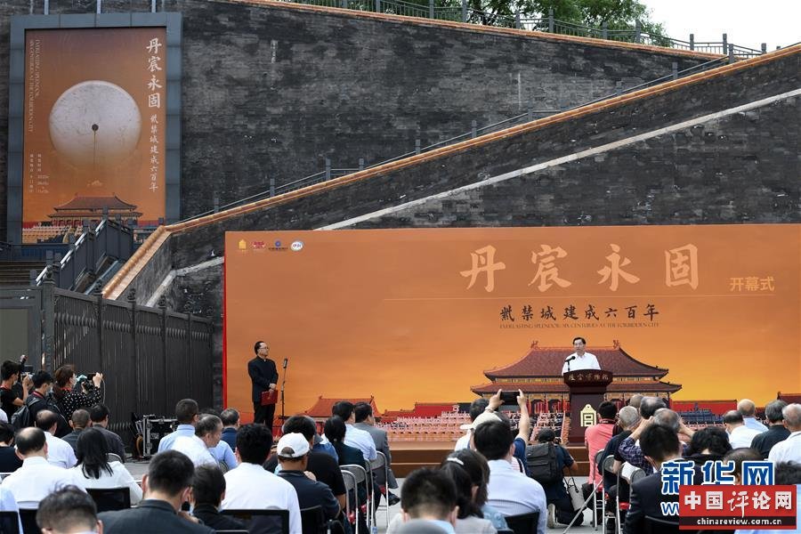 （文化）（2）故宫举办紫禁城建成六百年展览