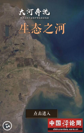 1生态之河