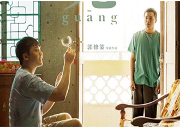 电影《光》即将上映，改编自导演亲身经历