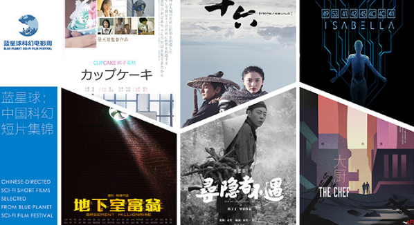 蓝星球科幻电影周获奖作品在威尼斯电影节展映