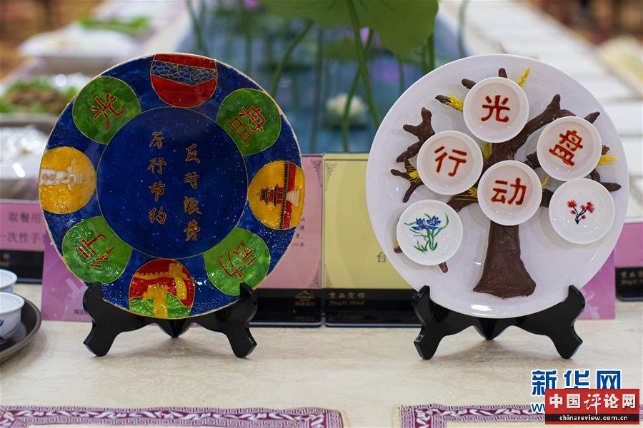 （时政）（1）党的十九届五中全会厉行节约反对餐饮浪费见闻