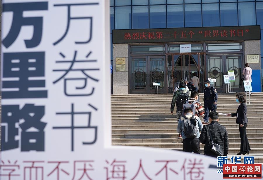 （新华全媒头条·图文互动）（15）我们都是读者——促进全民阅读 构建书香社会 