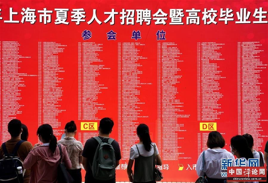 （新华全媒头条·图文互动）（16）历史交汇点上的宏伟蓝图——《中共中央关于制定国民经济和社会发展第十四个五年规划和二〇三五年远景目标的建议》诞生记