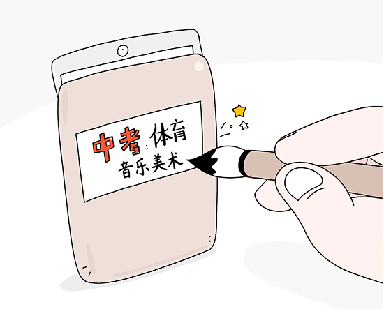 提高体育美育分值 是否回到应试老路