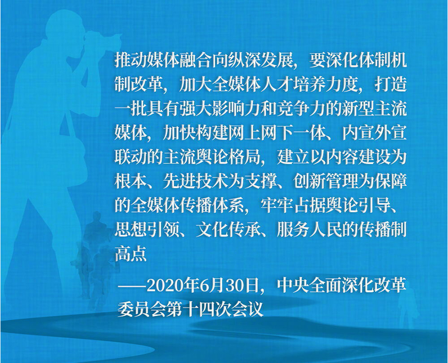 对20万新闻工作者，习近平总书记有期许