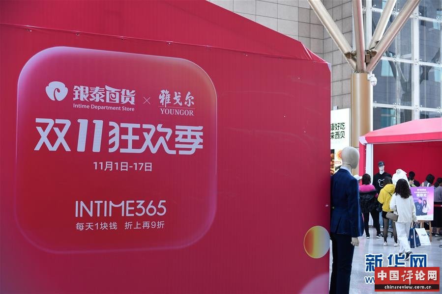 （新华全媒头条·图文互动）（6）中国消费“火起来” 全球市场“动起来”——2020年“双11”观察