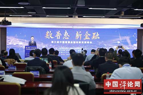 业界：金融科技助力精准普惠 长远发展需要各方合力