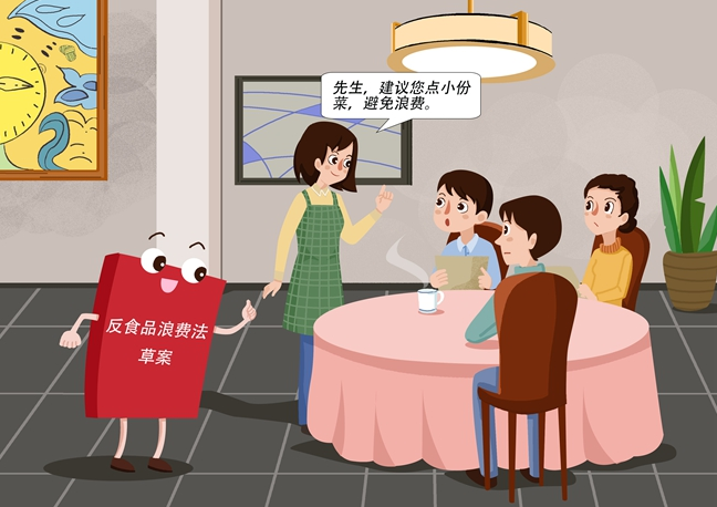 以良法善治引领“新食尚”