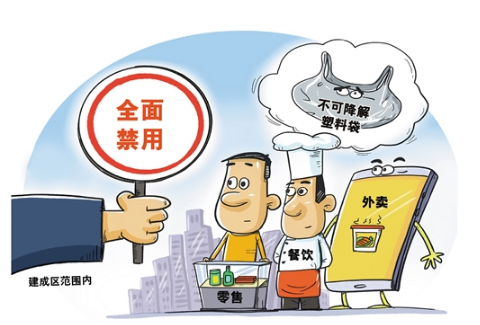 “禁塑令”落地，你准备好了吗