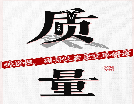 特斯拉，质量面前没有“特”例