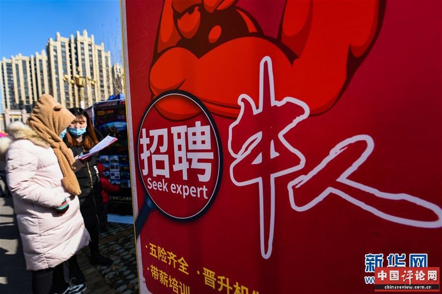 （新华全媒头条·两会特别观察·图文互动）（1）蓝图已绘就，你我怎么“拼”？——从全国两会看“十四五”新图景