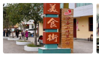 “小吃”诠释中国何以能书写“大传奇”