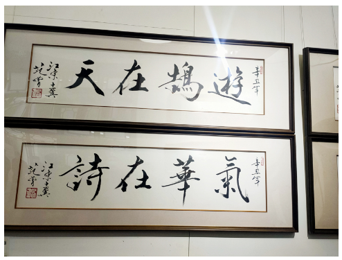 书画家叶建波受邀参加恩师范曾辛丑书画展