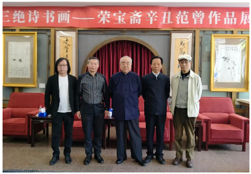 书画家叶建波受邀参加恩师范曾辛丑书画展