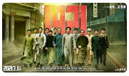 “七一”档电影《革命者》《1921》热映 银幕回望百年红色风华