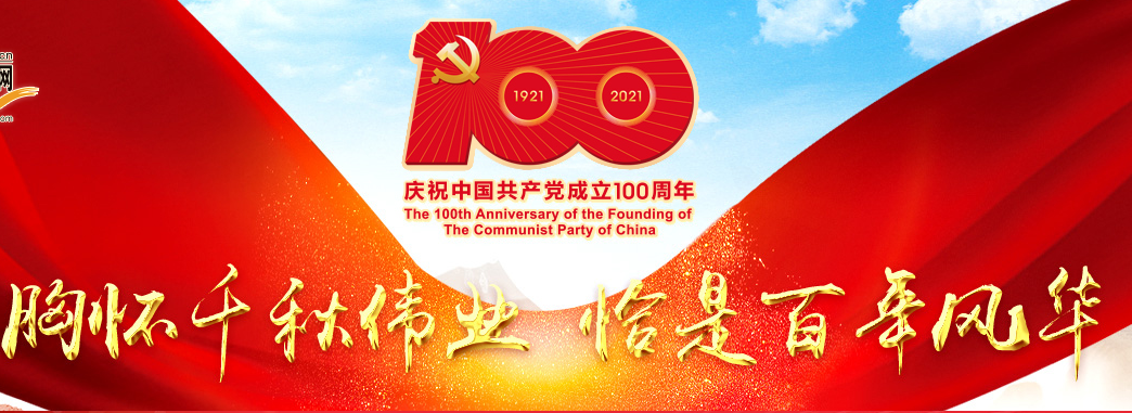 恢宏史诗耀千秋