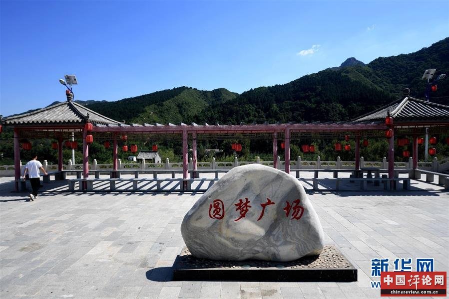 （新华全媒头条·小康圆梦·图文互动）（3）恢宏史诗耀千秋——写在中国共产党带领中国人民全面建成小康社会之际