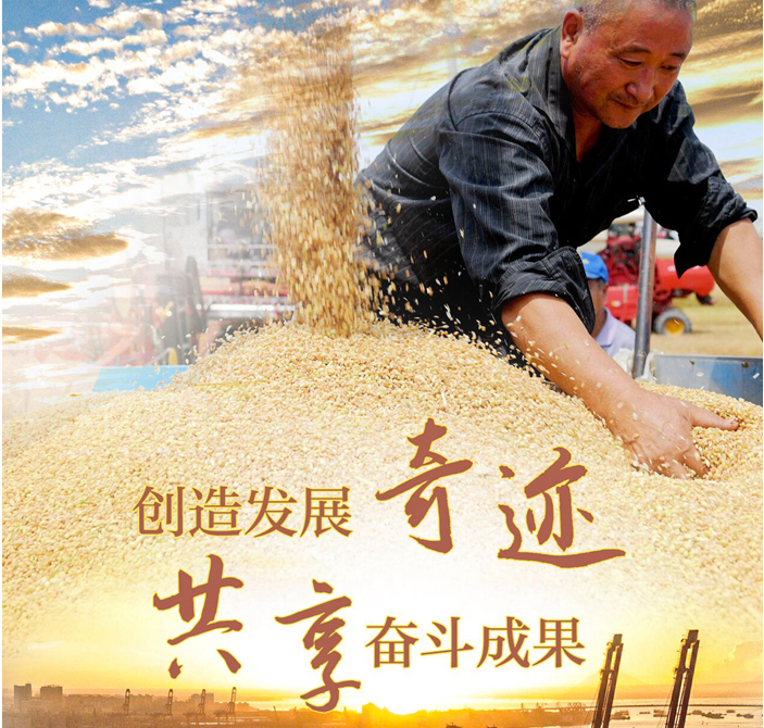 创造发展奇迹 共享奋斗成果