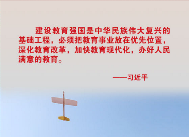 瞭望·治国理政纪事丨教育强国：为伟大复兴铸魂育人