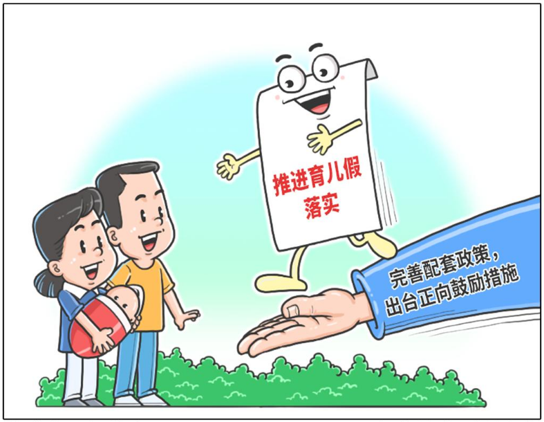 20多个省份密集推出激励措施，鼓励生娃还需从哪些方面发力？
