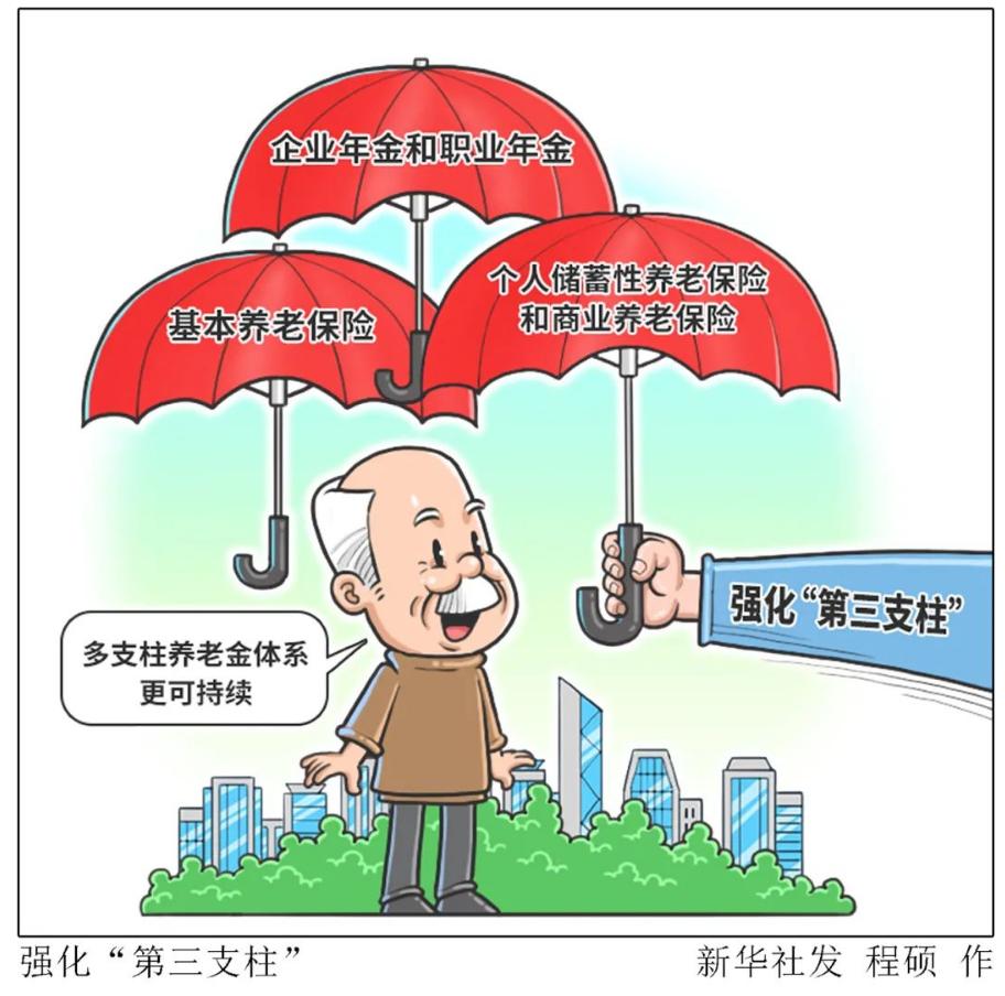 这些年，关乎你我生活的民生“热词” ……