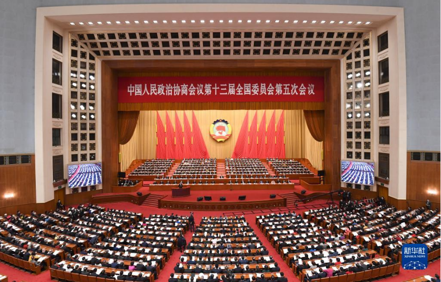  全国政协十三届五次会议在京开幕