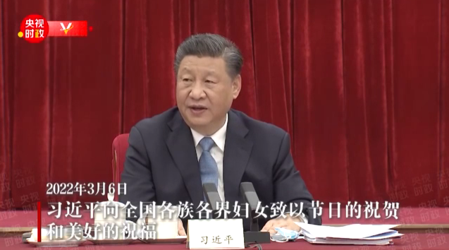 习近平总书记向女同胞致以节日祝贺、诚挚祝福