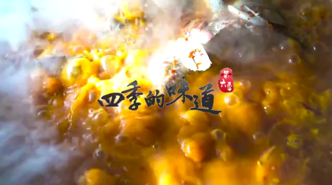 【四季的味道】秋意浓 大理酸辣鱼正当食