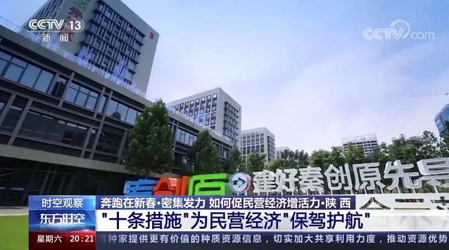 密集发力！各地这样促民营经济增活力