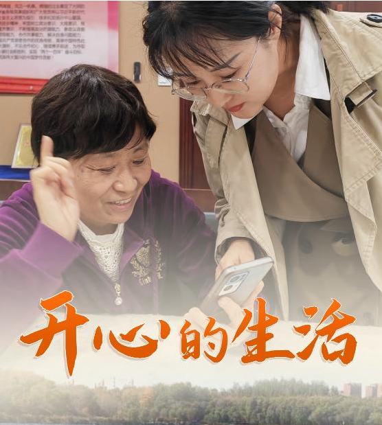 习近平总书记关切事丨让老年人都有幸福美满的晚年