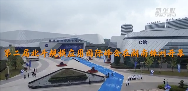 中国北斗系统广泛应用惠及海内外民众