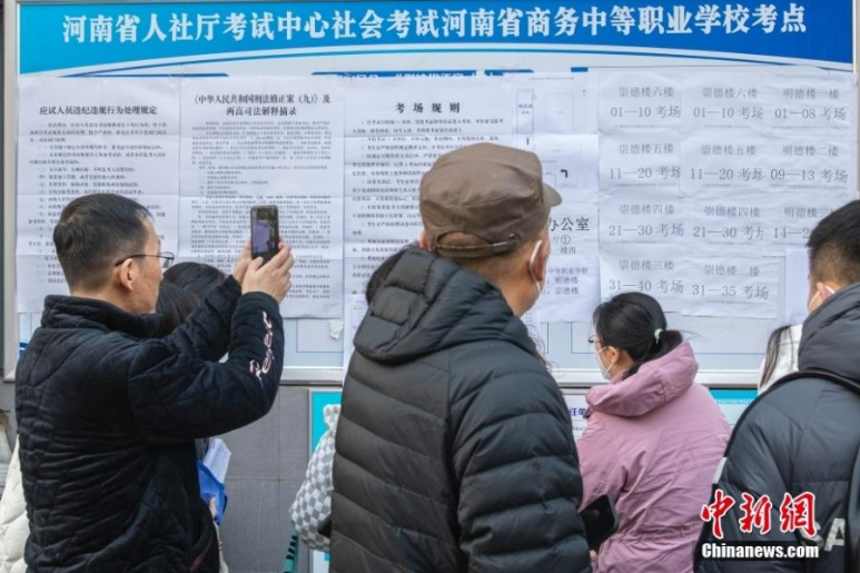 2024国考笔试今日开考 报名人数首破300万