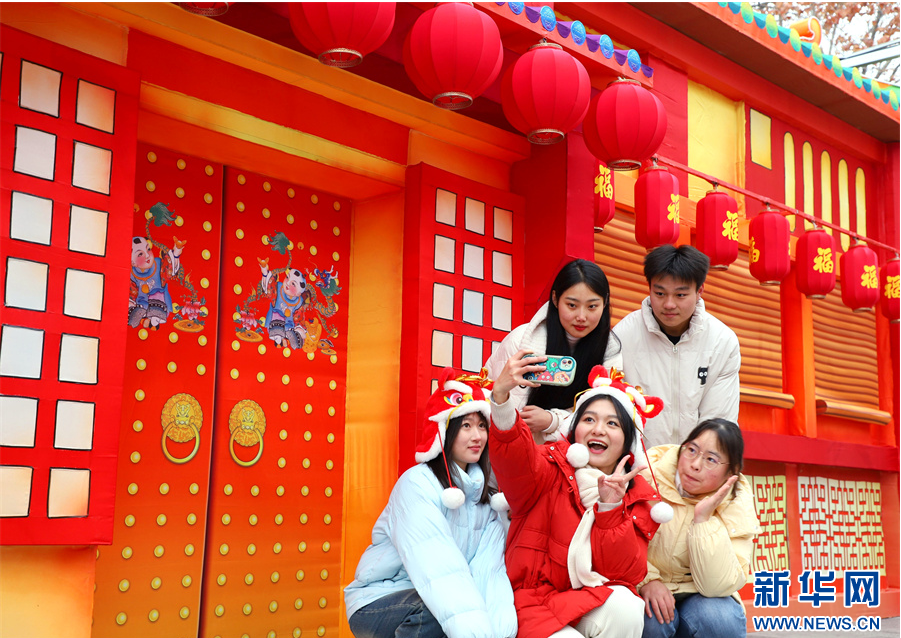 年味渐浓 喜迎新年