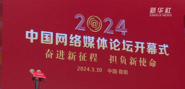 “2023中国正能量网络精品”评选结果发布