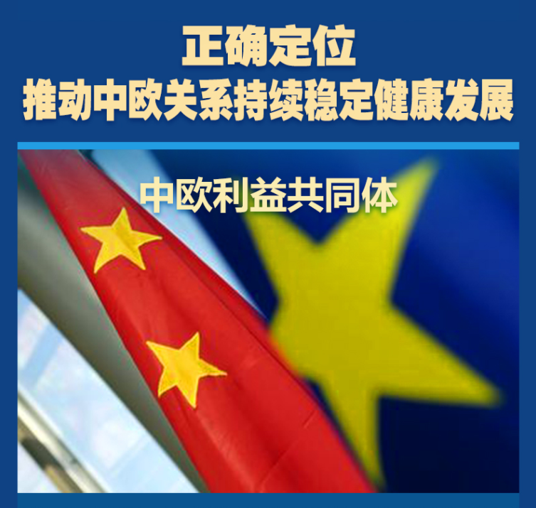 习近平主席出访欧洲三国