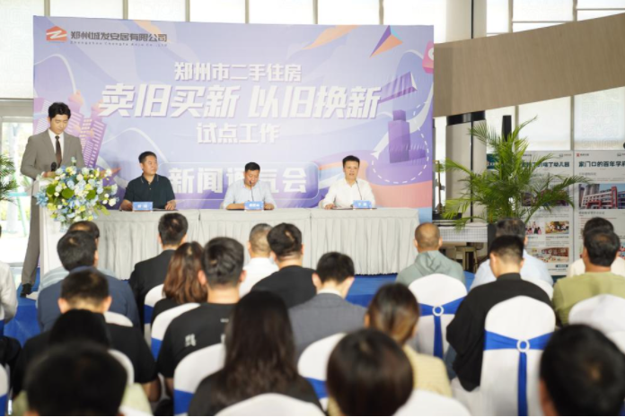 超70城推出商品房“以旧换新”，首批成功案例正在落地