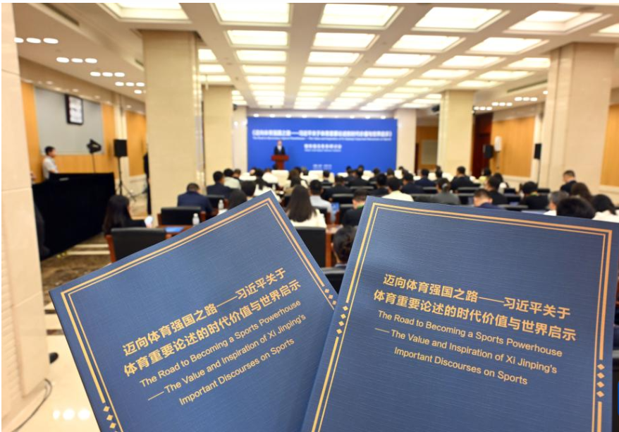迈向体育强国之路