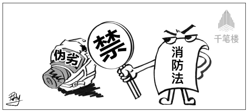 千笔楼丨“救命工具”，咋就成了“致命凶器”？