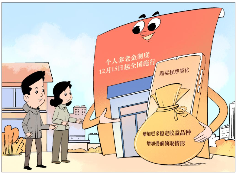 养老金融发展明确“规划图”助力银发经济