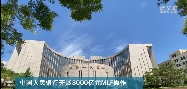 中国人民银行开展3000亿元MLF操作