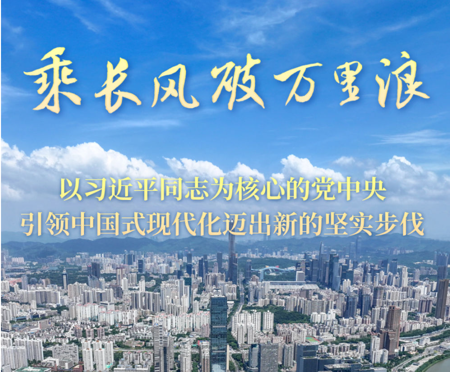 乘长风破万里浪