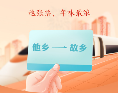 春运！“大迁徙”开启新版本