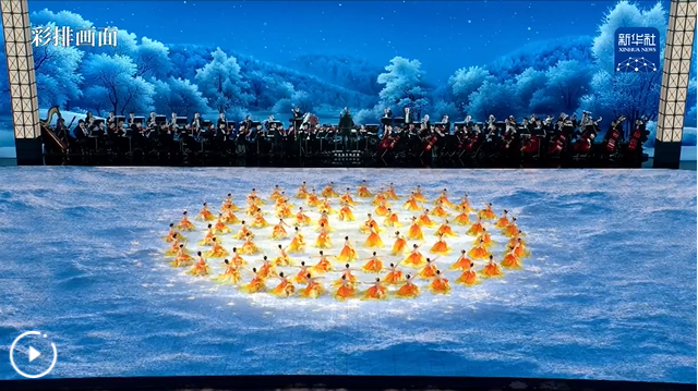 亚冬会闭幕式五大亮点揭秘