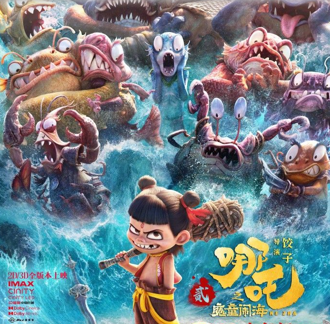 又刷新！《哪吒2》总票房超115亿！